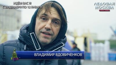 Фестиваль "Ледовая Москва" 2019/2020 Масте-класс по созданию ледовых скульптур