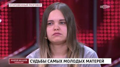 Прямой эфир. Родившая в 13 лет Даша Бояринова встретилась с отцом ребенка