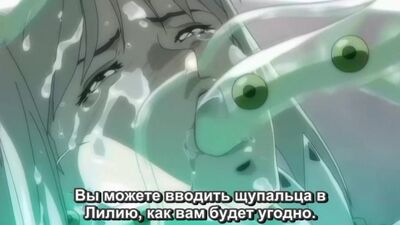 [RUS subs] Princess Knight Lilia 04/Himekishi Lilia /Принцесса-рыцарь Лилия (+18 Hentai HD Хентай)