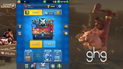 [Style ghg] Новая карта / Всадница на баране / Клеш рояль