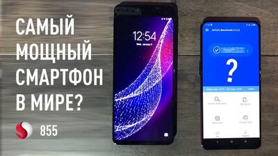 [Wylsacom] Самый мощный смартфон в мире? AnTuTu Тест