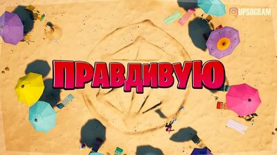 [УПОЛО ФОРТНАЙТ] 3