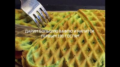 Video by Норвежские вафли. Vaffel