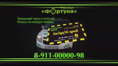 Такси Фортуна 02 17 3