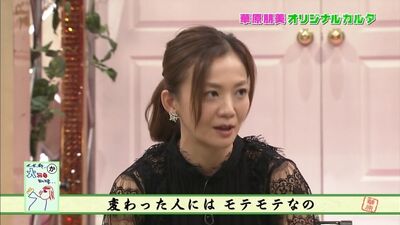 Gaki No Tsukai #1279 (2015.11.08) - Kahala Tomomi Karuta Competition (Part 2) (華原朋美 カルタ争奪戦 完結編)