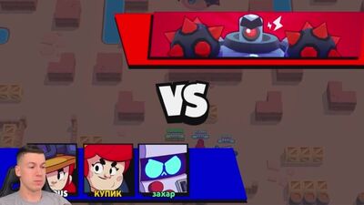 [ВЛАДУС] ВЛАДУС И КУПИК ПРОТИВ БОССА В БРАВЛ СТАРС ! БОЛЬШАЯ ИГРА В BRAWL STARS ! НУБ ИГРАЕТ В БРОВЛ СТАРС