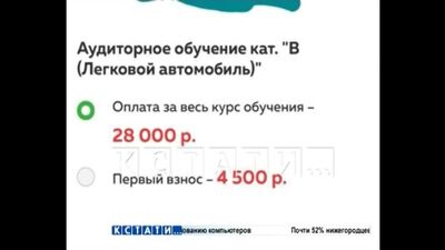 Фейковое партнерство - автошкола собирает деньги, маскируясь под нижегородские учебные заведения