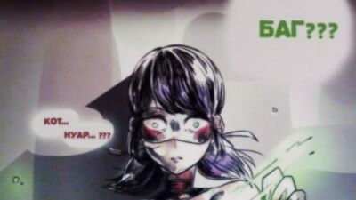 Комикс Леди Баг и Супер Кот ПРИЗНАНИЕ ПОЛНОСТЬЮ