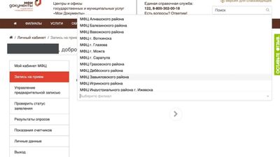 Video by МФЦ "Мои документы" УДМУРТСКОЙ РЕСПУБЛИКИ
