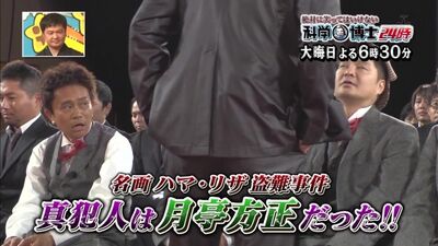 Gaki No Tsukai #1336 (2016.12.25) - No-Laughing SP Review & Preview (絶対に笑ってはいけない科学博士24時 どこよりも早くお見せしちゃいますSP)