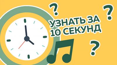 УЗНАТЬ ЗА 10 СЕКУНД | ГУМАНИТАРНЫЙ ФАКУЛЬТЕТ