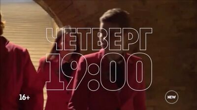 Пацанки - 9 выпуск (тизер).