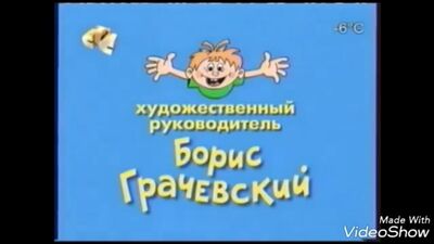 Конец Ералаша - мем(480P).mp4