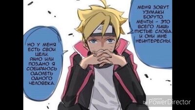 Комикс Боруто и Сарада