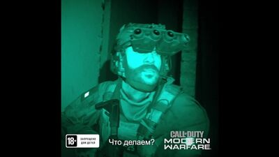 Call of Duty: Modern Warfare. Ждите сюрпризов 25 октября