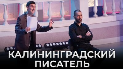 КВН Полуостров - "Рогозино горе", "Мой Кадыр" и "Ай-ковид"