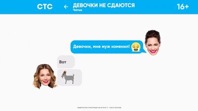 «Девочки не сдаются»: с 14 мая на СТС
