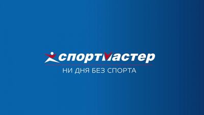 Спортмастер. Ни дня без спорта