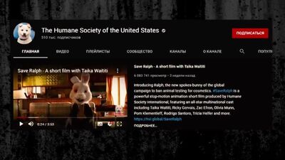 Кролик Ральф и Тестирование Косметики на Животных.mp4