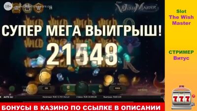 ТОП ЗАНОСЫ ВИТУС ВЫИГРАЛ 21 МИЛЛОН В ОНЛАЙН КАЗИНО