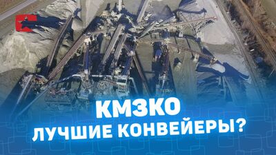 КМЗКО презентационный фильм, Курган CompactTV