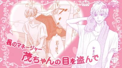 Манга | MMV| AMV | Приходи за поцелуем в полночь | Come to Kiss at 0:00 AM | Gozen 0-ji, Kiss Shini Kiteyo