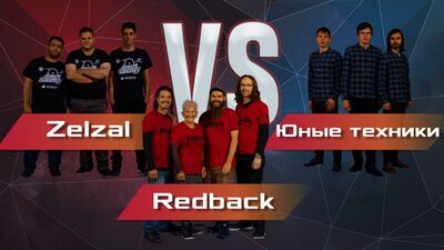 Битва Роботов 2017 (1/4 финала): Redback VS Юные техники VS Zelzal