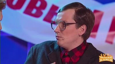 Уральские Пельмени - После Корпоратива