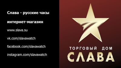 Розыгрыш часов по акции Ручеёк от 26 января 2018 года.