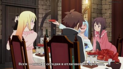 [субтитры | 09] Богиня благословляет этот прекрасный мир! | Kono Subarashii Sekai ni Shukufuku wo! | 9 серия русские субтитры