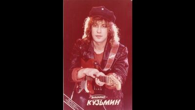 Владимир Кузьмин Ведьма