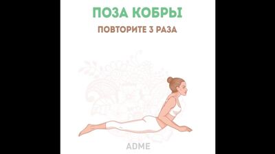 Йога для упругой груди