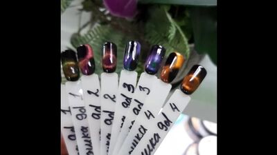 Гель-лак CosmoLac "9D Кошачий глаз"