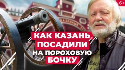 Пороховой завод Казани: как в центре города появилось взрывоопасное предприятие
